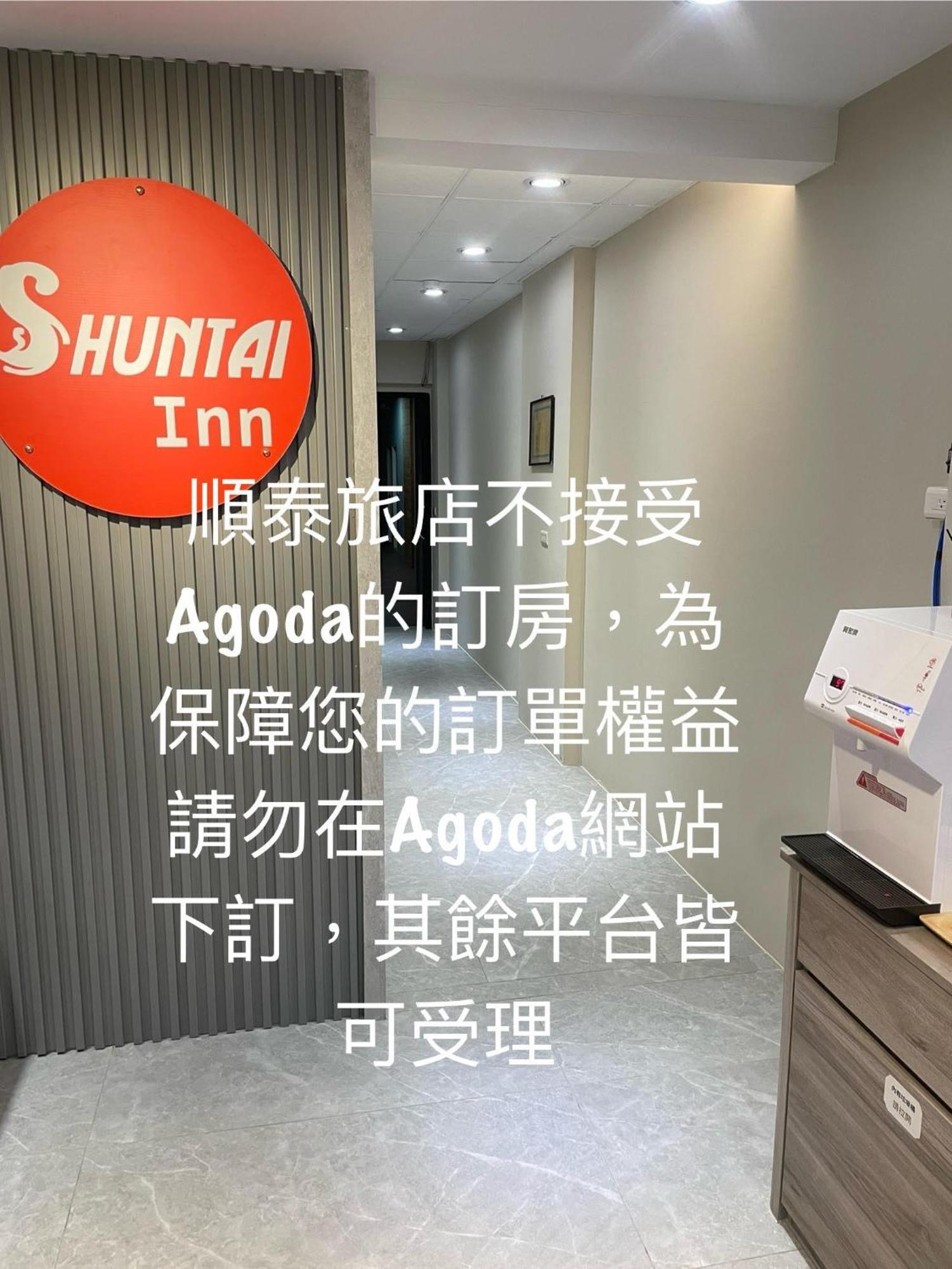 Shuntai Inn Fengshan  Eksteriør bilde